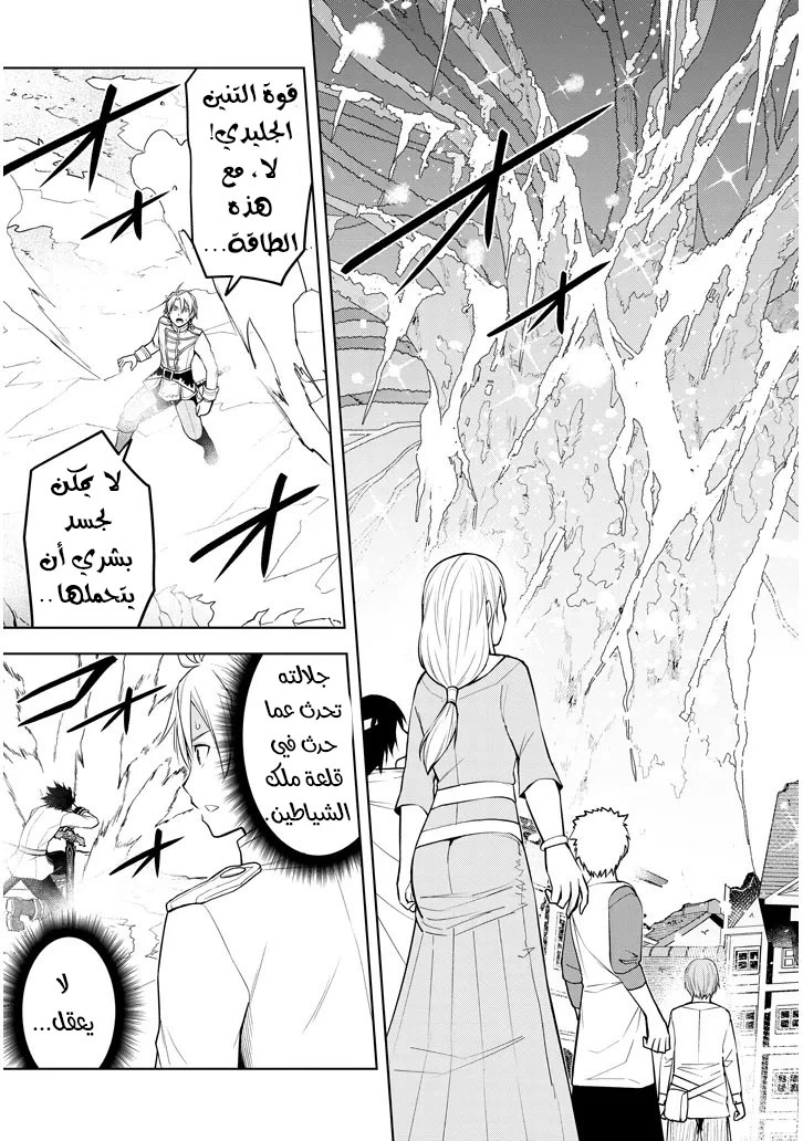 Chapter Image 22